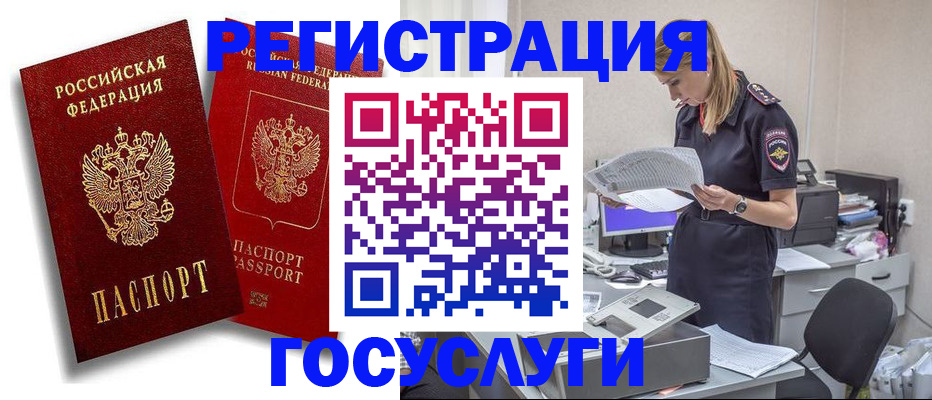 прописка в квартире в Чебоксарах