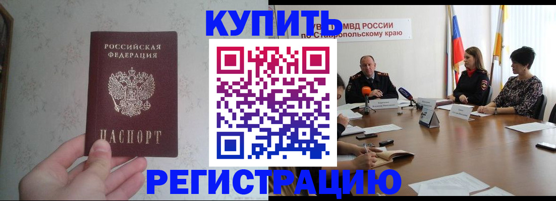 прописка иностранных граждан в Чебоксарах