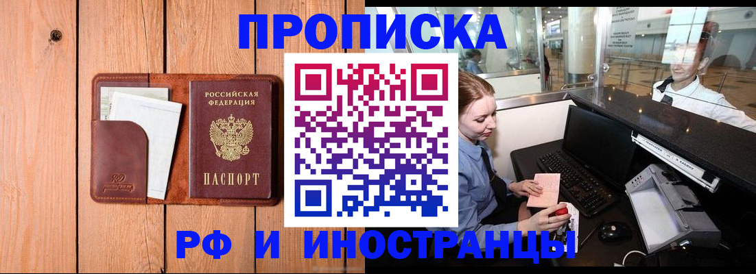 временная прописка в Чебоксарах