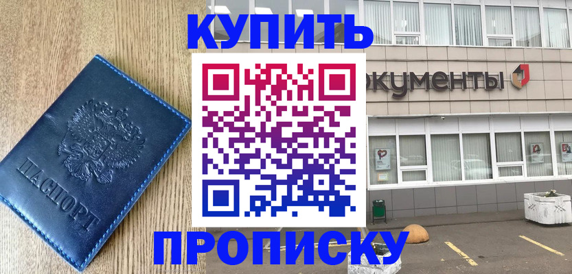 временная регистрация поиск в Чебоксарах