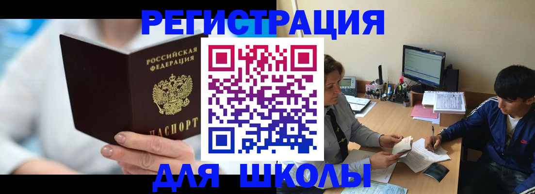 прописка от собственника в Чебоксарах