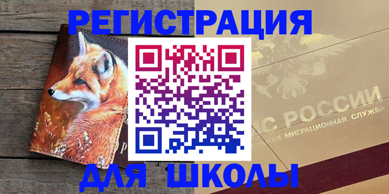 временная регистрация 2025 в Чебоксарах