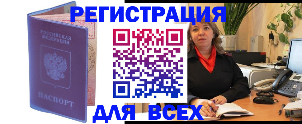 прописка регистрация в Чебоксарах