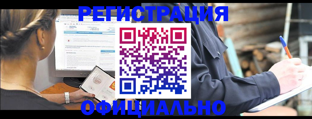 временная регистрация собственник в Чебоксарах