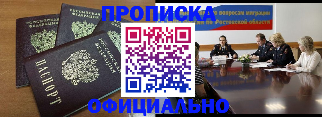 прописка в квартире в Чебоксарах