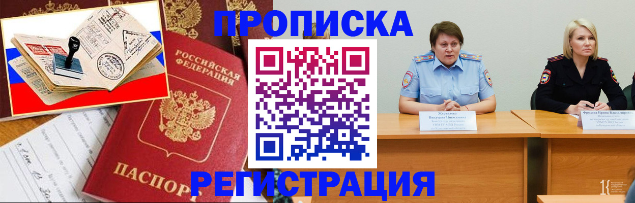 найти адрес прописки в Чебоксарах
